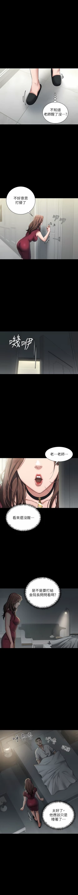 Page 24 of 豪色复仇 | 豪色復仇 1-19