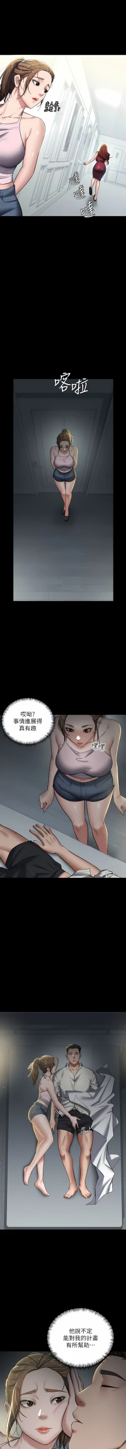 Page 27 of 豪色复仇 | 豪色復仇 1-19
