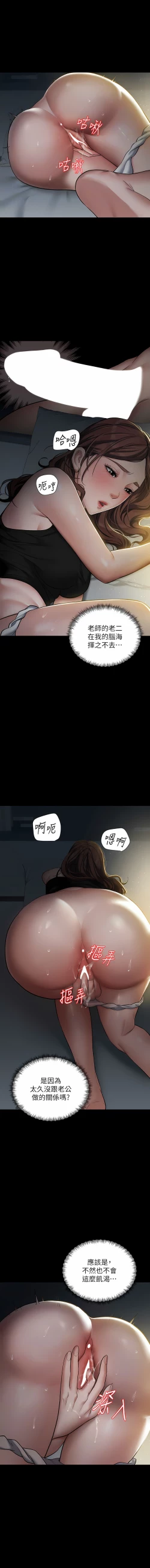 Page 36 of 豪色复仇 | 豪色復仇 1-19