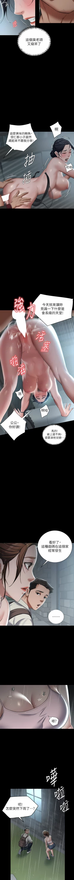 Page 48 of 豪色复仇 | 豪色復仇 1-19
