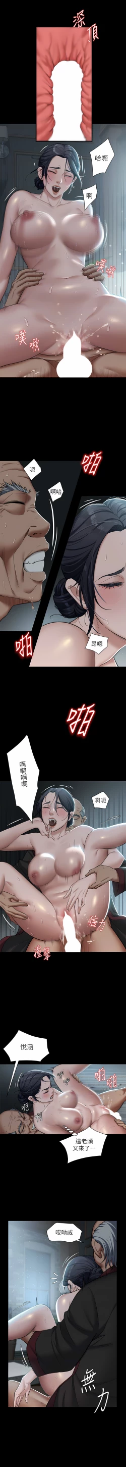 Page 51 of 豪色复仇 | 豪色復仇 1-19