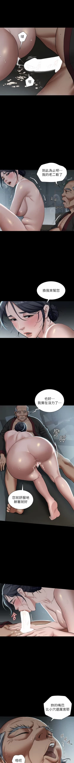 Page 52 of 豪色复仇 | 豪色復仇 1-19