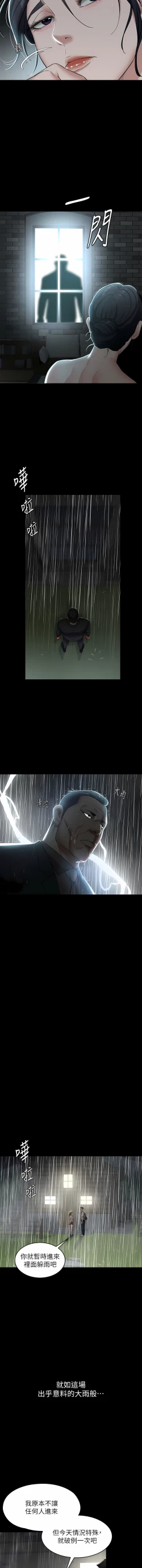 Page 57 of 豪色复仇 | 豪色復仇 1-19