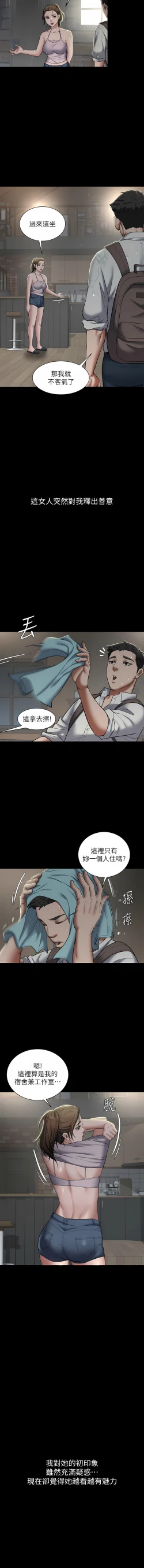 Page 58 of 豪色复仇 | 豪色復仇 1-19