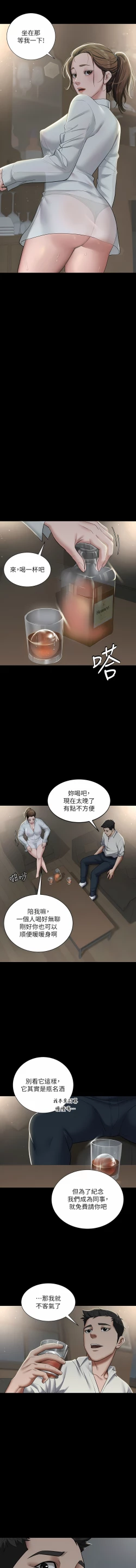 Page 63 of 豪色复仇 | 豪色復仇 1-19