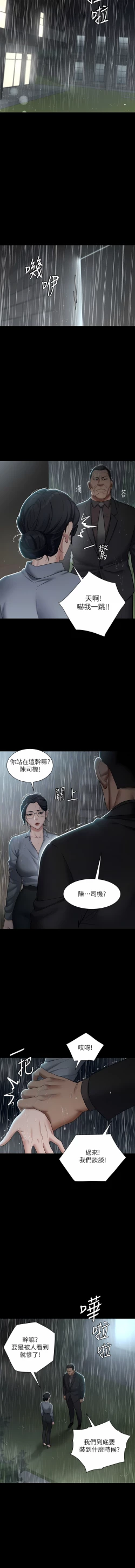 Page 65 of 豪色复仇 | 豪色復仇 1-19