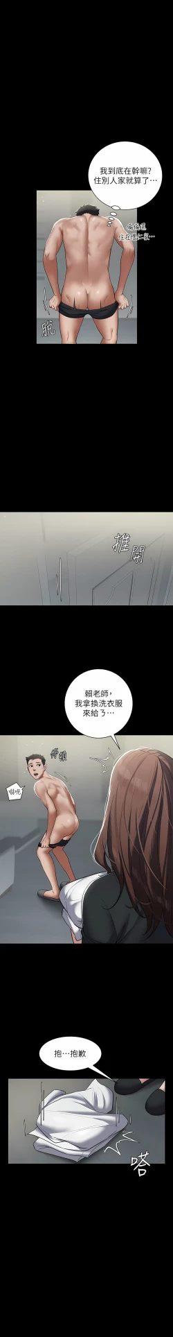 Page 79 of 豪色复仇 | 豪色復仇 1-19