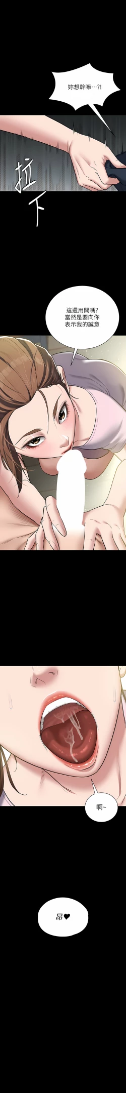 Page 89 of 豪色复仇 | 豪色復仇 1-19