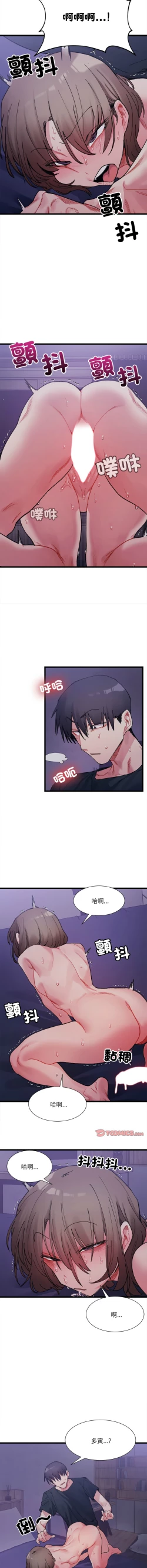 Page 125 of 微妙关 | 超微妙关系 | 微妙關係 | 超微妙關係 1-14