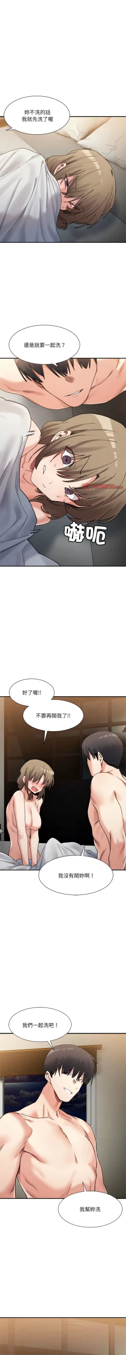 Page 214 of 微妙关 | 超微妙关系 | 微妙關係 | 超微妙關係 1-14