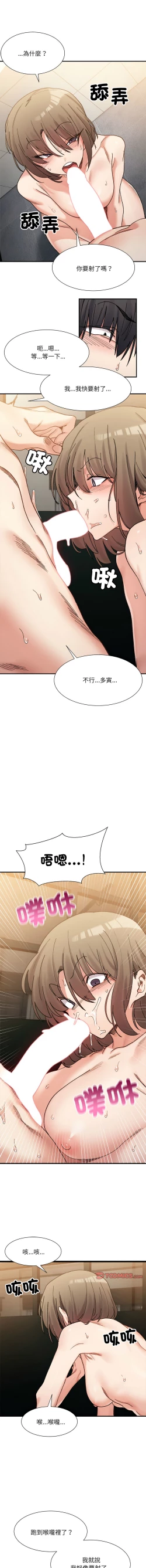 Page 224 of 微妙关 | 超微妙关系 | 微妙關係 | 超微妙關係 1-14