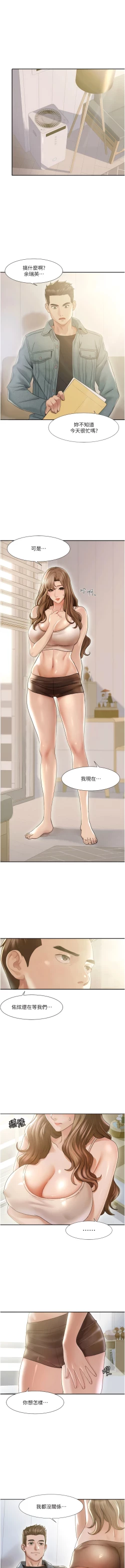 Page 4 of 我的性福剧本 | 我的性福劇本 1-27