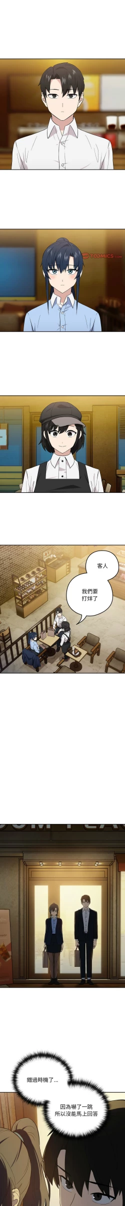 Page 103 of 下班后的秘密关系 | 下班後的秘密關係 1-10