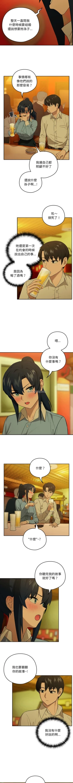 Page 109 of 下班后的秘密关系 | 下班後的秘密關係 1-10