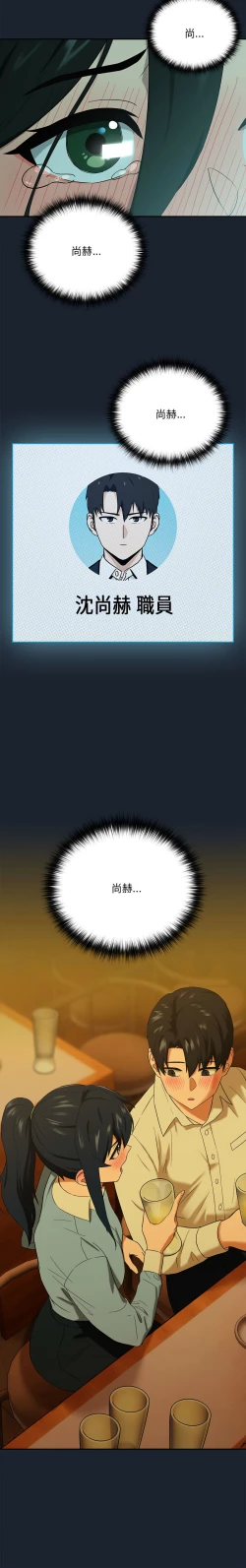 Page 114 of 下班后的秘密关系 | 下班後的秘密關係 1-10