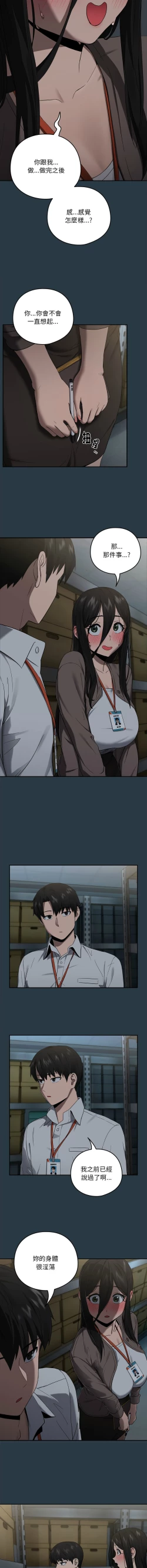 Page 122 of 下班后的秘密关系 | 下班後的秘密關係 1-10