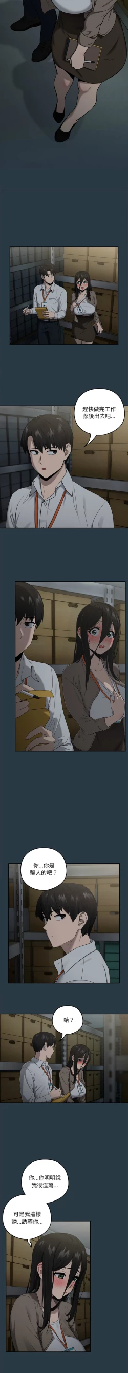 Page 124 of 下班后的秘密关系 | 下班後的秘密關係 1-10