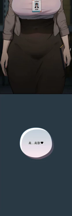 Page 127 of 下班后的秘密关系 | 下班後的秘密關係 1-10