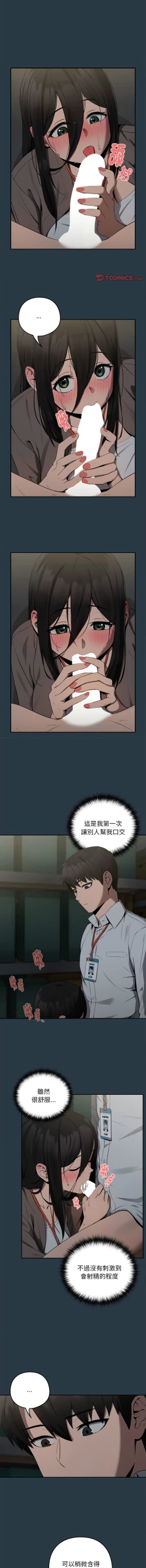 Page 130 of 下班后的秘密关系 | 下班後的秘密關係 1-10