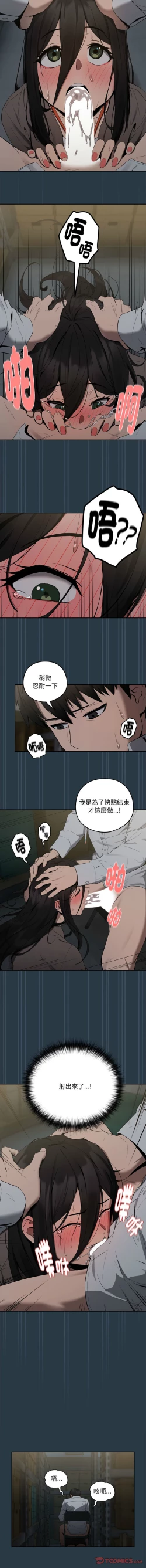 Page 133 of 下班后的秘密关系 | 下班後的秘密關係 1-10