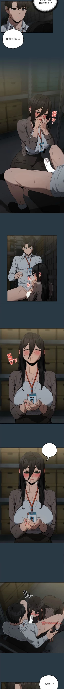 Page 135 of 下班后的秘密关系 | 下班後的秘密關係 1-10