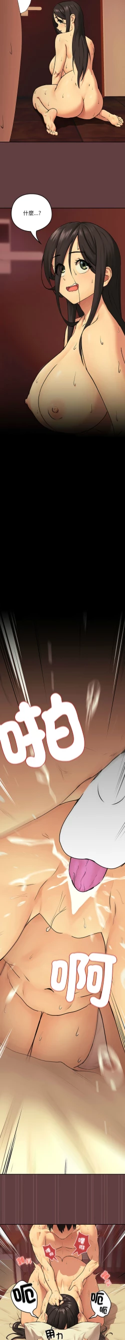 Page 31 of 下班后的秘密关系 | 下班後的秘密關係 1-10