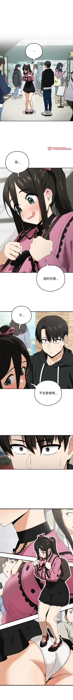 Page 52 of 下班后的秘密关系 | 下班後的秘密關係 1-10