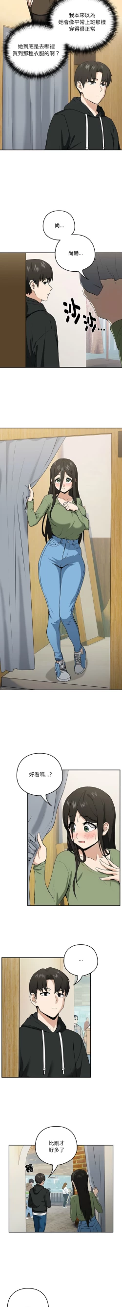 Page 55 of 下班后的秘密关系 | 下班後的秘密關係 1-10