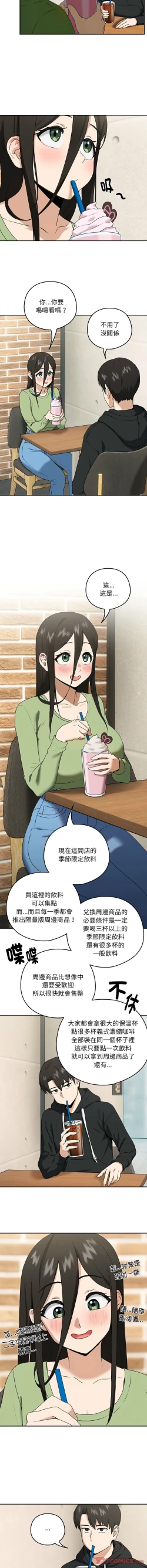 Page 60 of 下班后的秘密关系 | 下班後的秘密關係 1-10