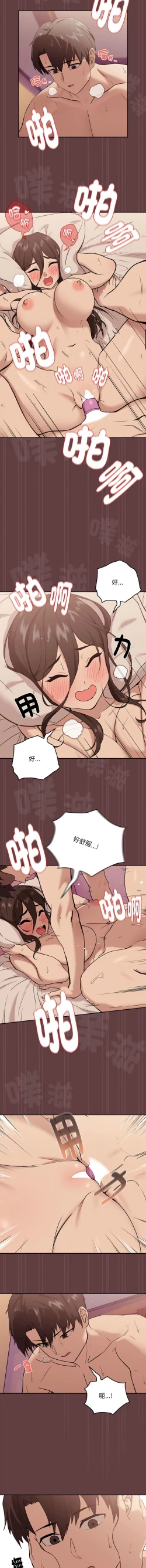 Page 87 of 下班后的秘密关系 | 下班後的秘密關係 1-10