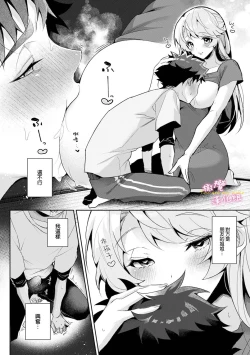 Page 21 of boku tati ha o nee tyan no toriko~0007话前