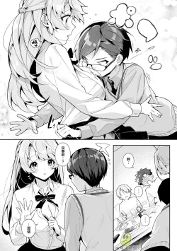 Page 6 of boku tati ha o nee tyan no toriko~0007话前