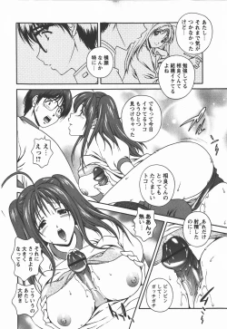 Page 13 of Comic Masyo 2008-01
