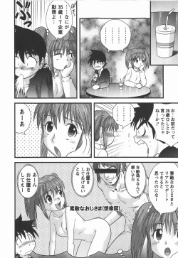 Page 145 of Comic Masyo 2008-01