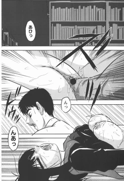 Page 193 of Comic Masyo 2008-01