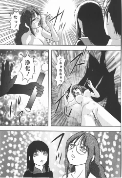 Page 198 of Comic Masyo 2008-01