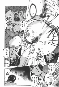 Page 219 of Comic Masyo 2008-01