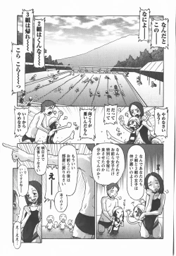 Page 28 of Comic Masyo 2008-01