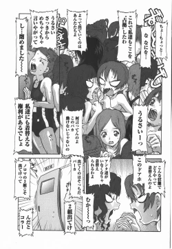 Page 32 of Comic Masyo 2008-01
