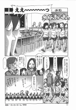 Page 43 of Comic Masyo 2008-01