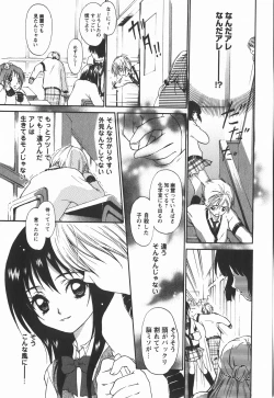 Page 68 of Comic Masyo 2008-01