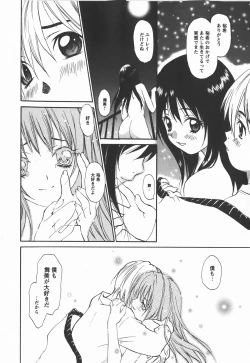 Page 81 of Comic Masyo 2008-01