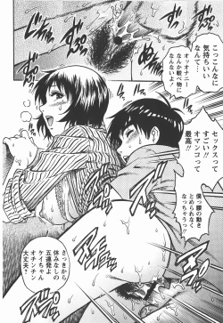 Page 97 of Comic Masyo 2008-01