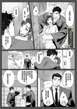 Page 21 of junketsu no chōka｜纯洁的挽歌