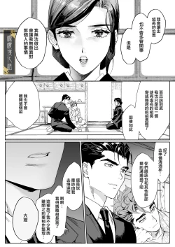 Page 7 of junketsu no chōka｜纯洁的挽歌