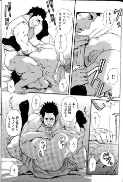 Page 12 of Family Game