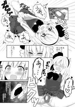Page 21 of Youmu-chan ga Adult Goods no Review o Suru Hanashi