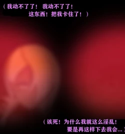 Page 117 of Pathetic Life（有条色狼汉化）