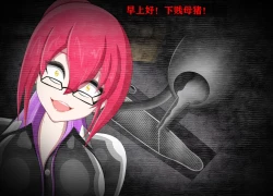 Page 184 of Pathetic Life（有条色狼汉化）