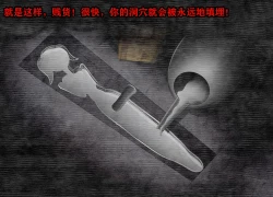 Page 247 of Pathetic Life（有条色狼汉化）